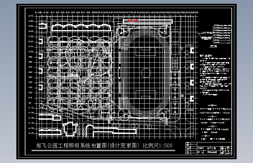 176-郑飞公园施工图纸