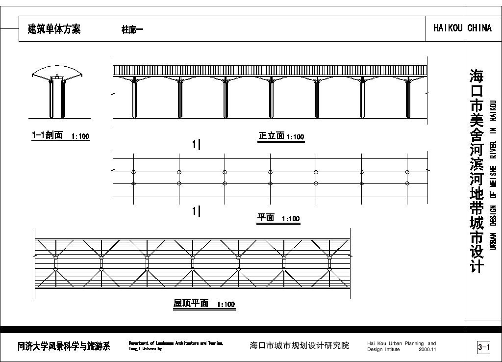 056-海口市美舍河滨河公园部分施工图
