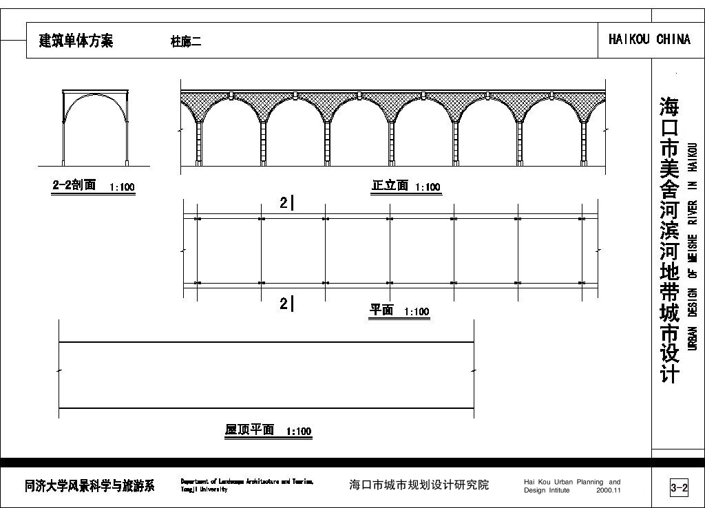 056-海口市美舍河滨河公园部分施工图