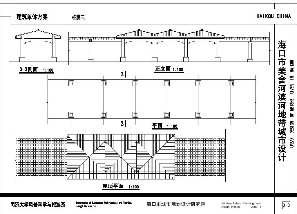056-海口市美舍河滨河公园部分施工图