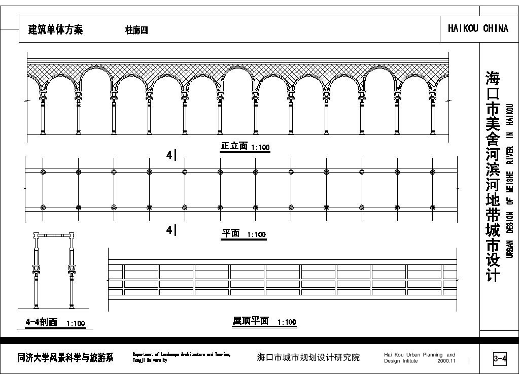 056-海口市美舍河滨河公园部分施工图