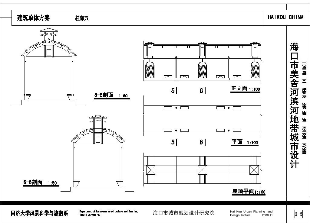 056-海口市美舍河滨河公园部分施工图