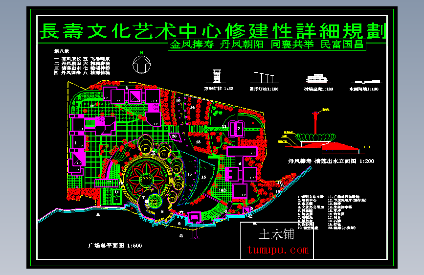 某文化艺术中心修建性规划图