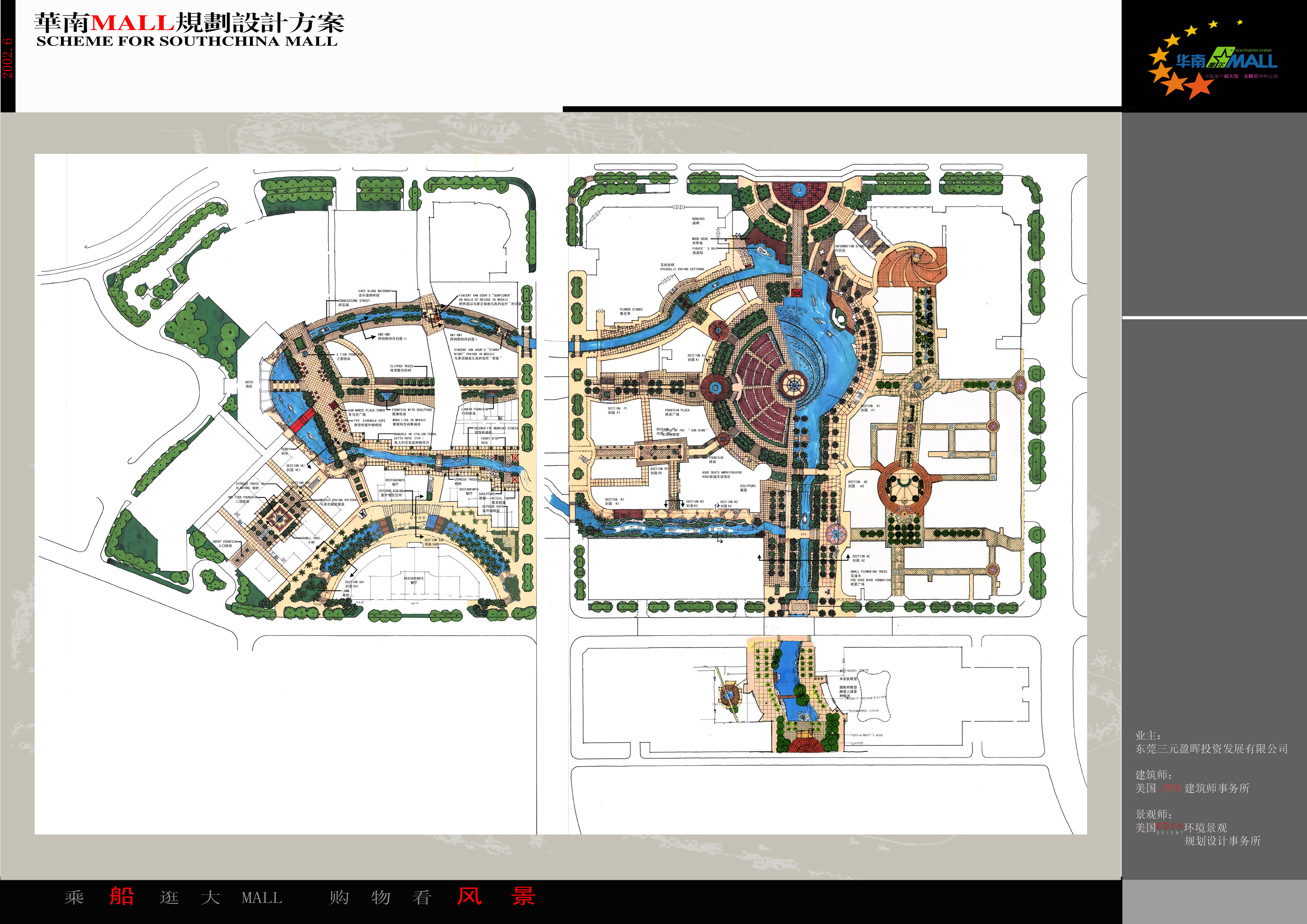 8超大型主题购物公园华南mall全套景观