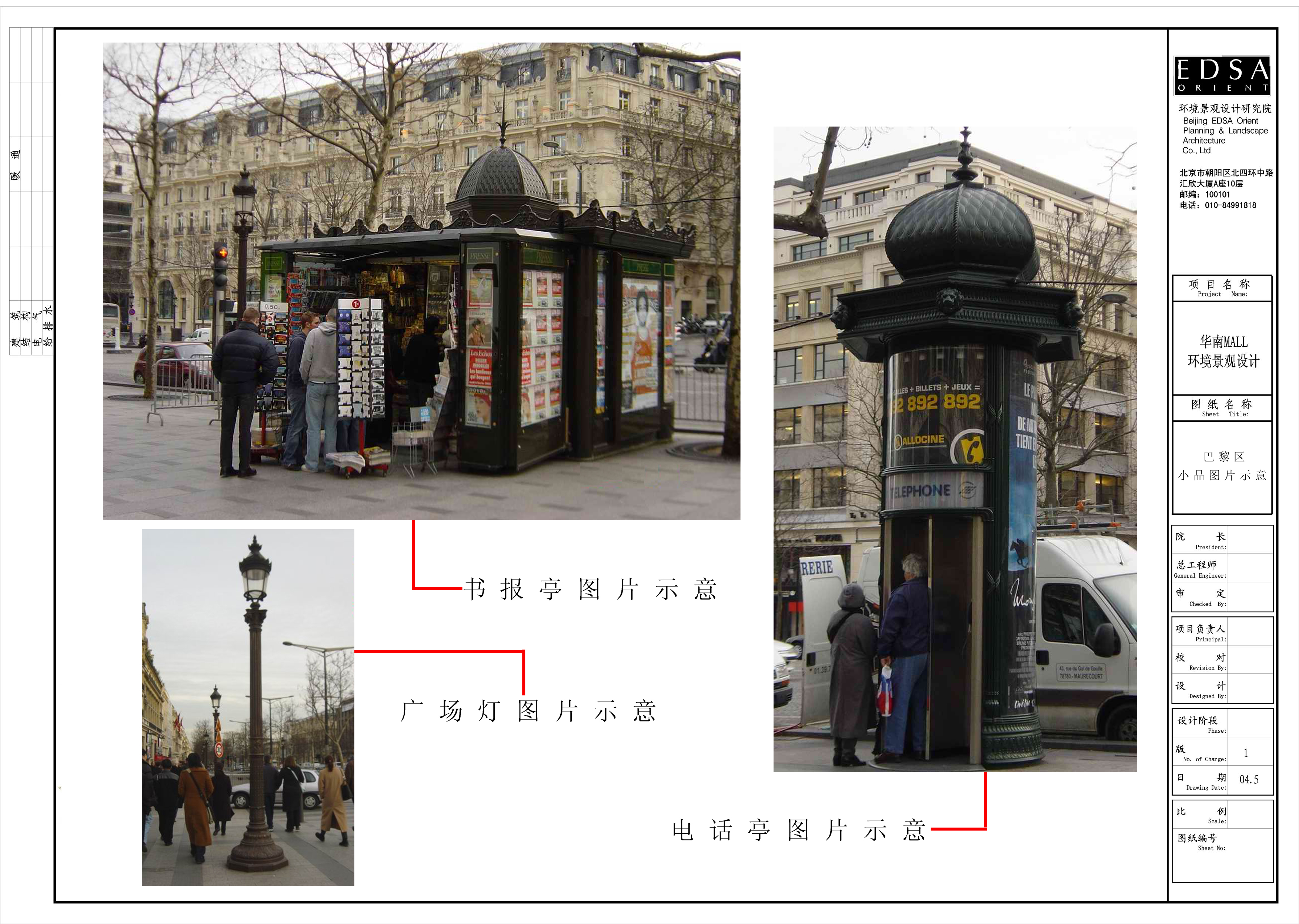 8超大型主题购物公园华南mall全套景观