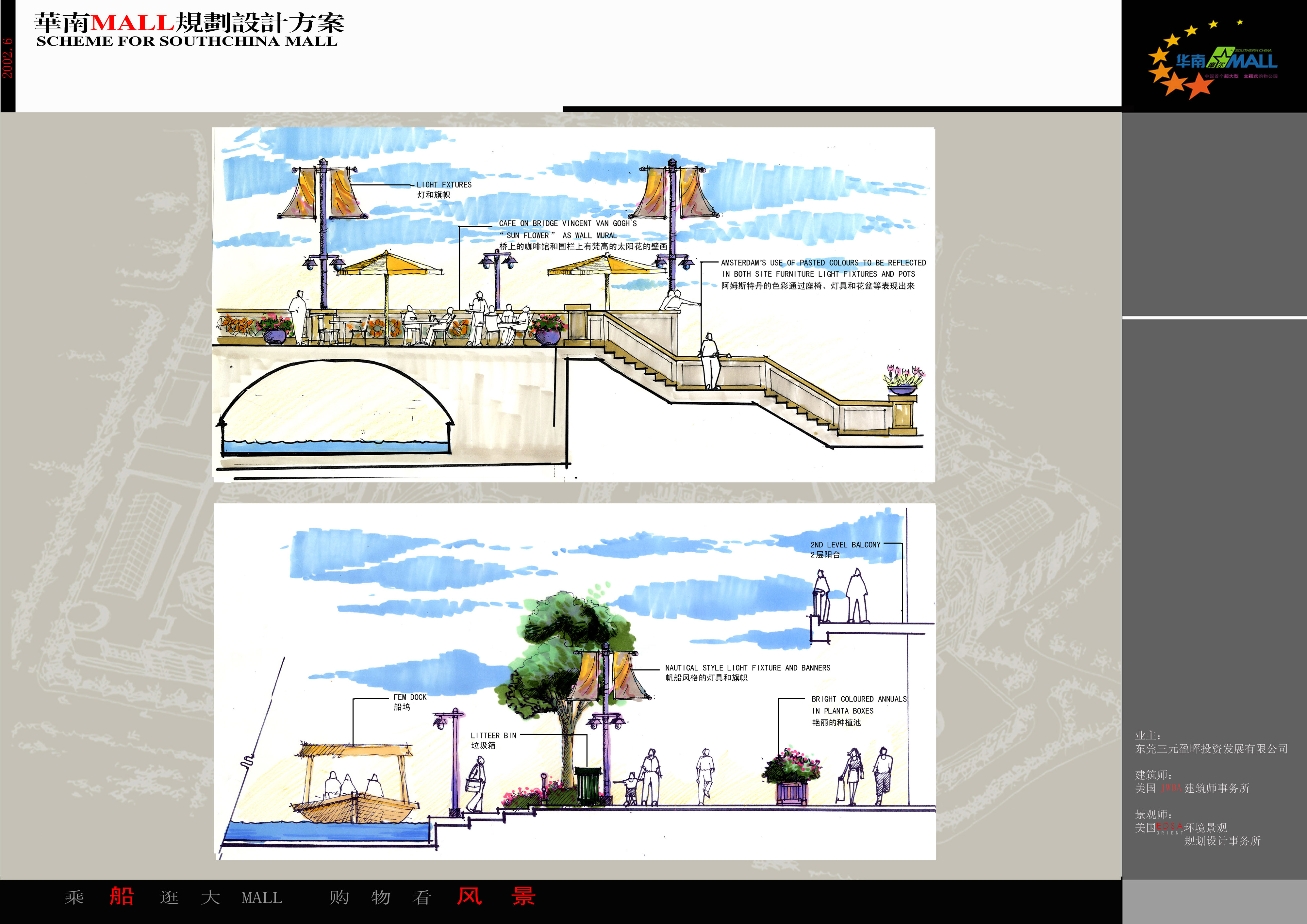8超大型主题购物公园华南mall全套景观