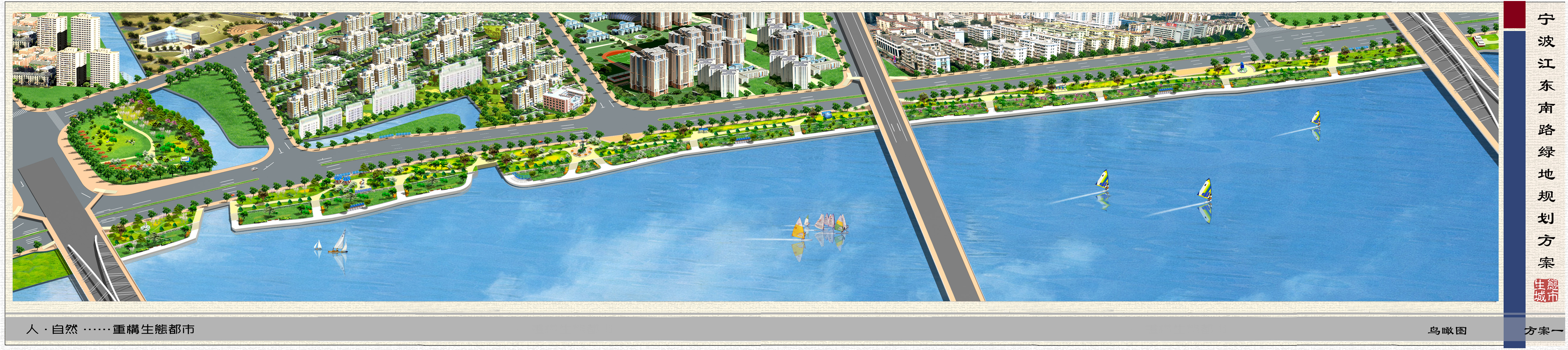 44宁波江东南路沿江绿地公园全套施工图