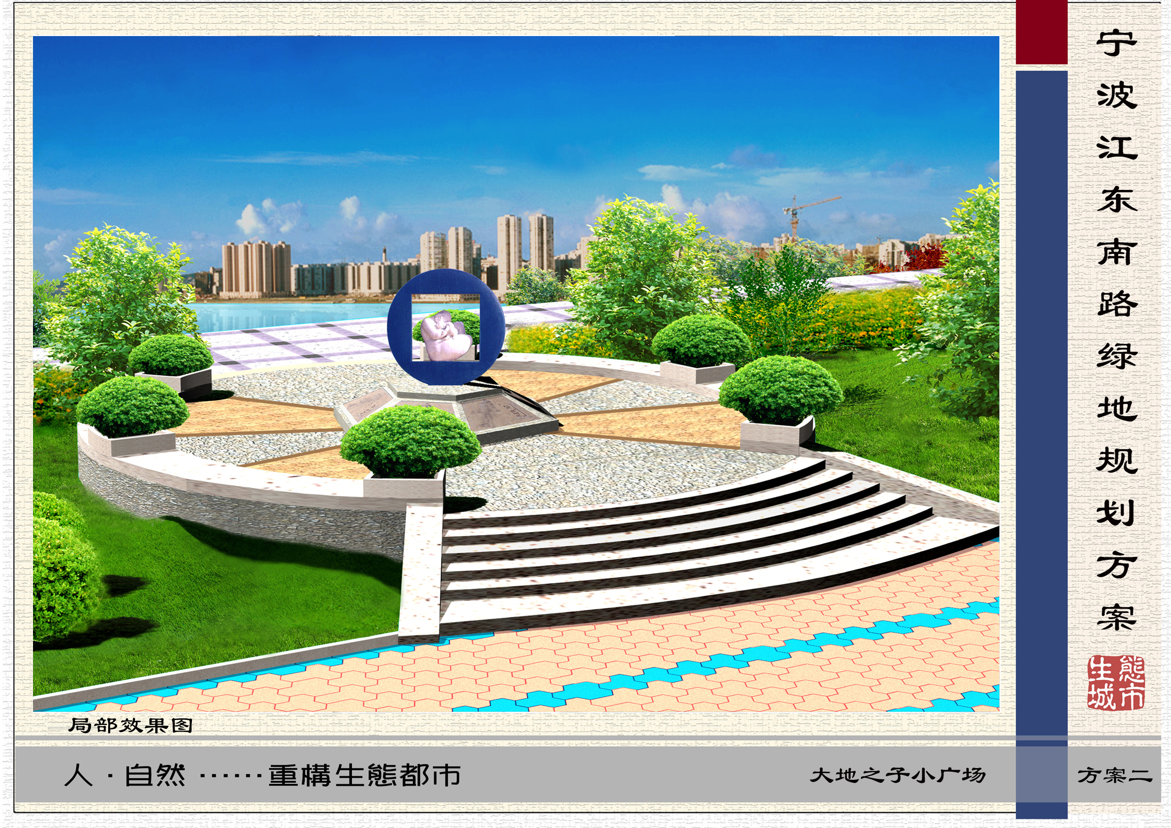 44宁波江东南路沿江绿地公园全套施工图