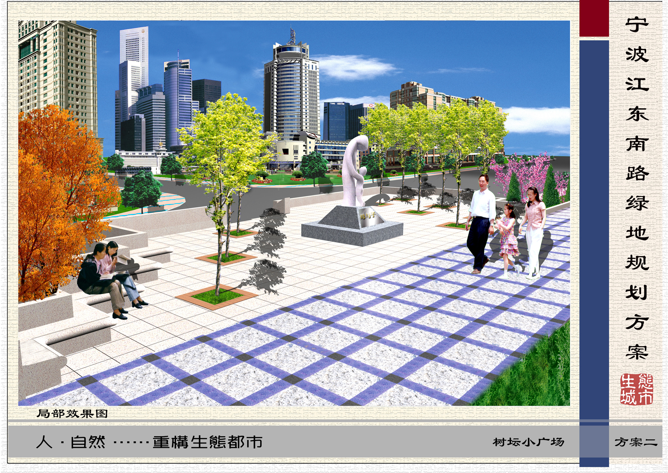 44宁波江东南路沿江绿地公园全套施工图