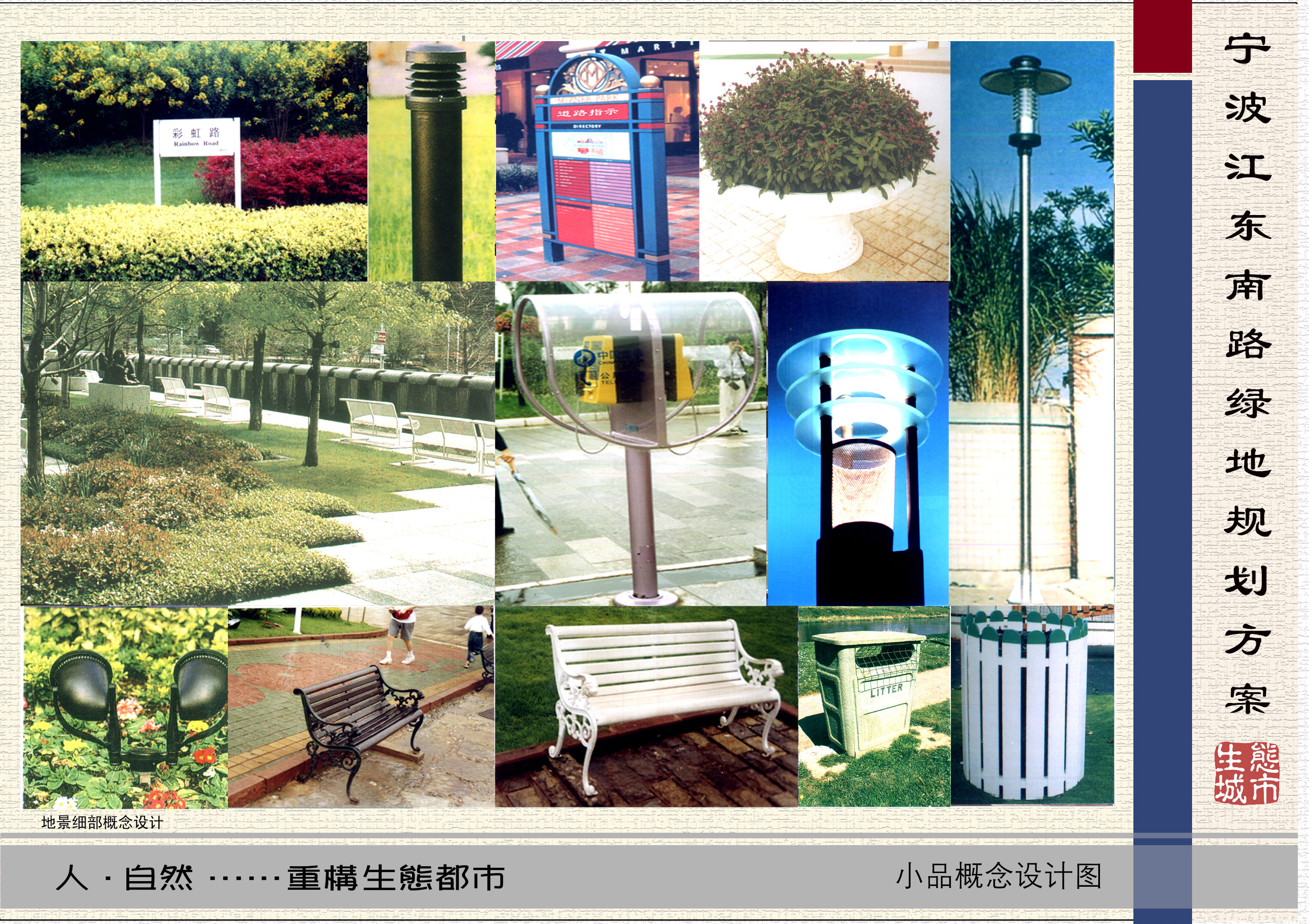 44宁波江东南路沿江绿地公园全套施工图