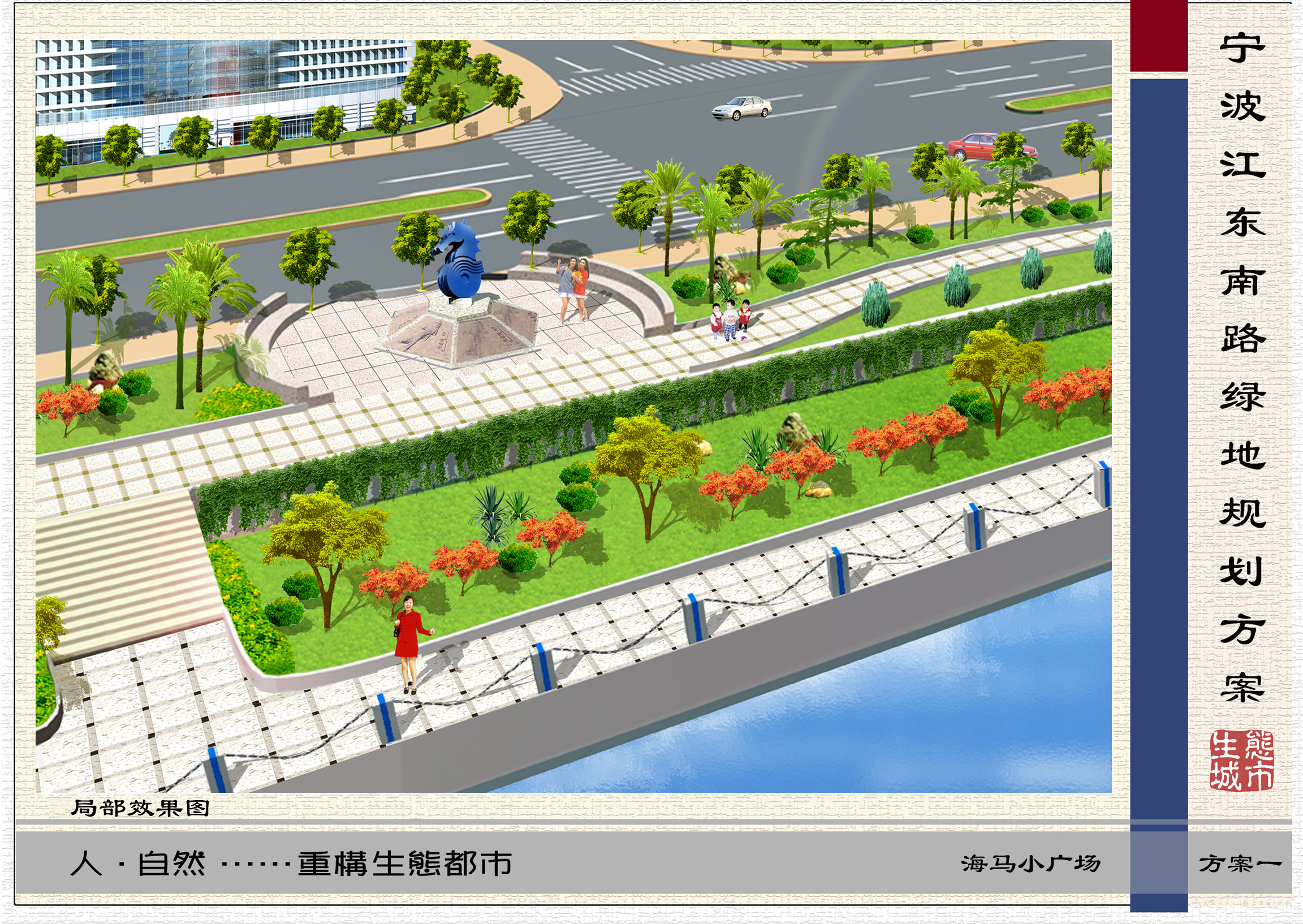 44宁波江东南路沿江绿地公园全套施工图