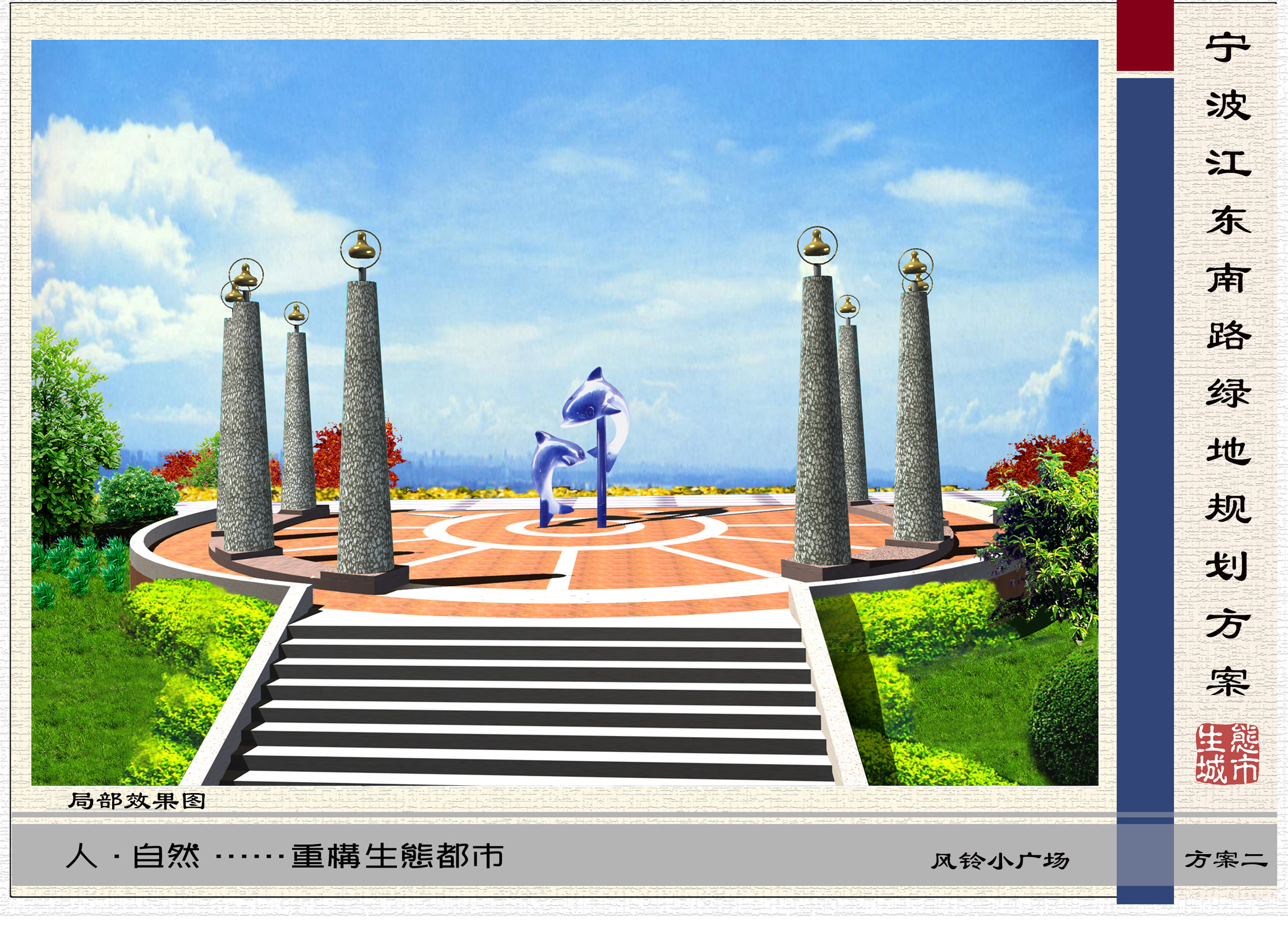 44宁波江东南路沿江绿地公园全套施工图