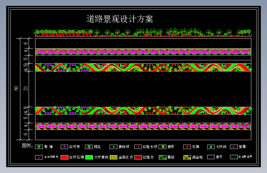 7道路绿化设计方案