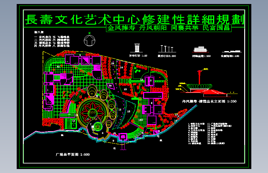 某文化艺术中心修建性规划图