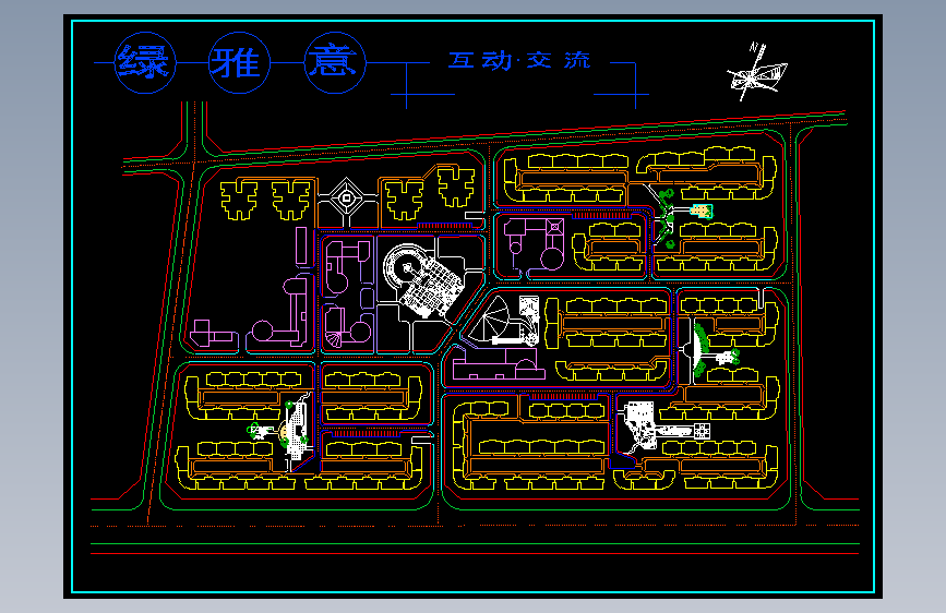 陕西某小区规划