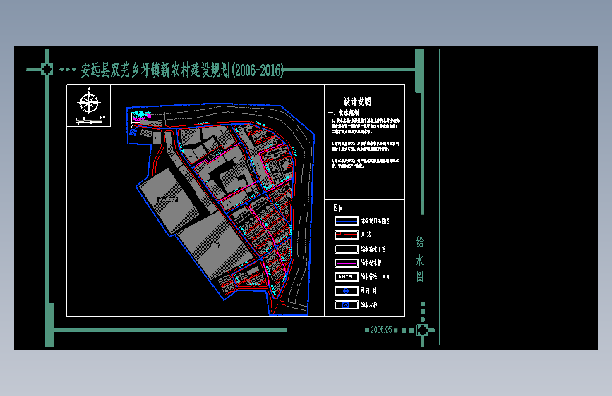 圩镇新农村建设规划整套图