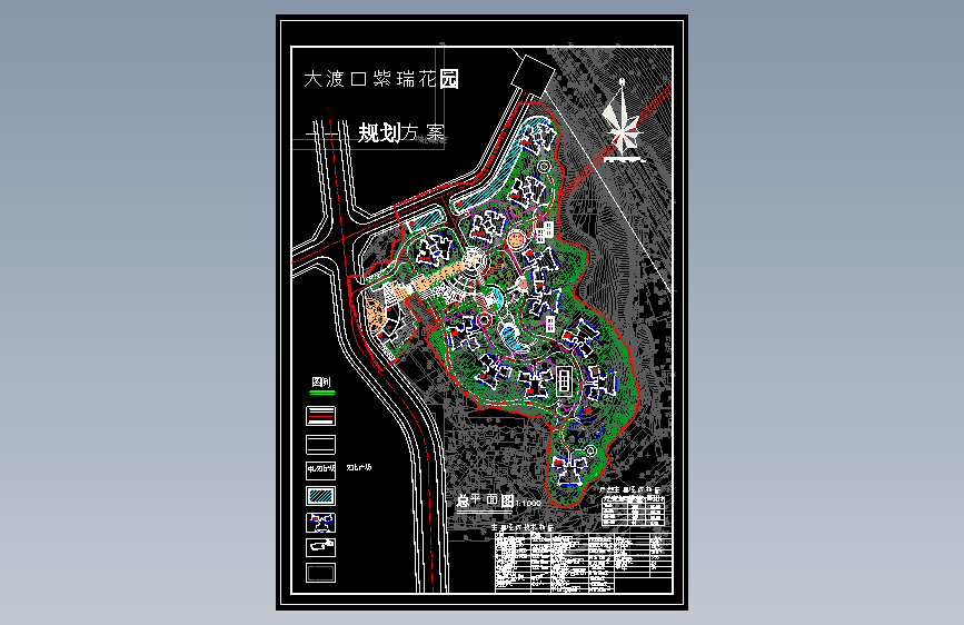 重庆大渡口紫花园规划方案总平面图