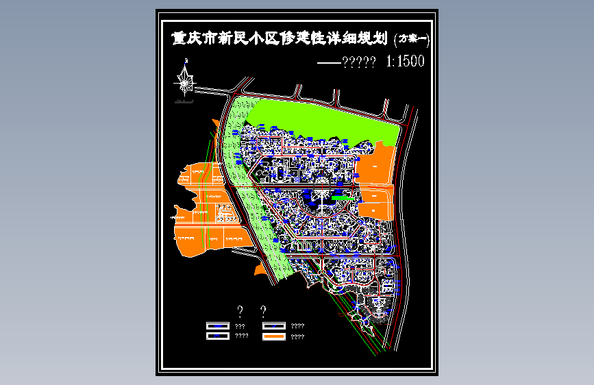 重庆新民小区规划图