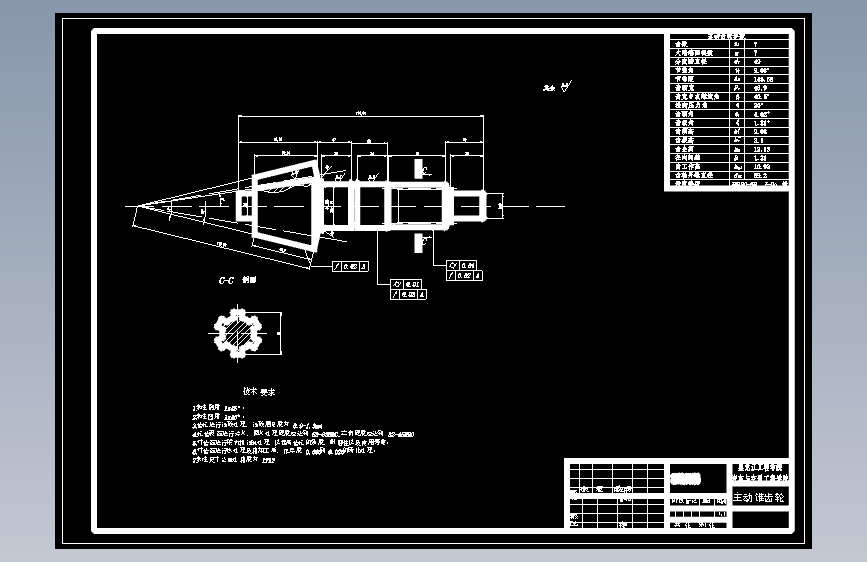 M1343-东风凯普特主减速器设计CAD+说明