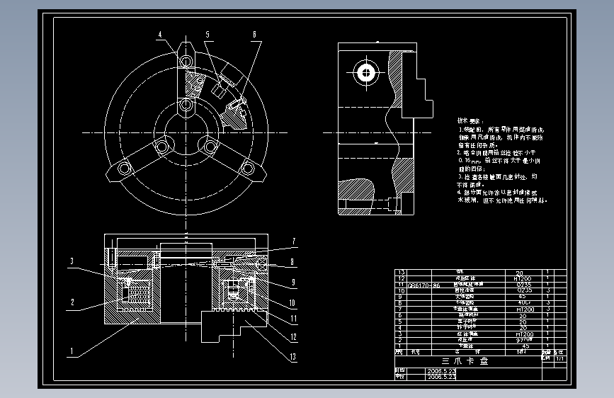 M1872-液压三爪卡盘设计全套资料CAD+说明