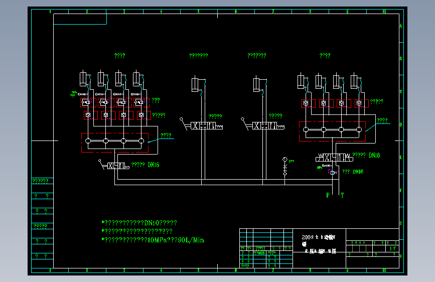 200方全自动铣切锯液压系统原理图