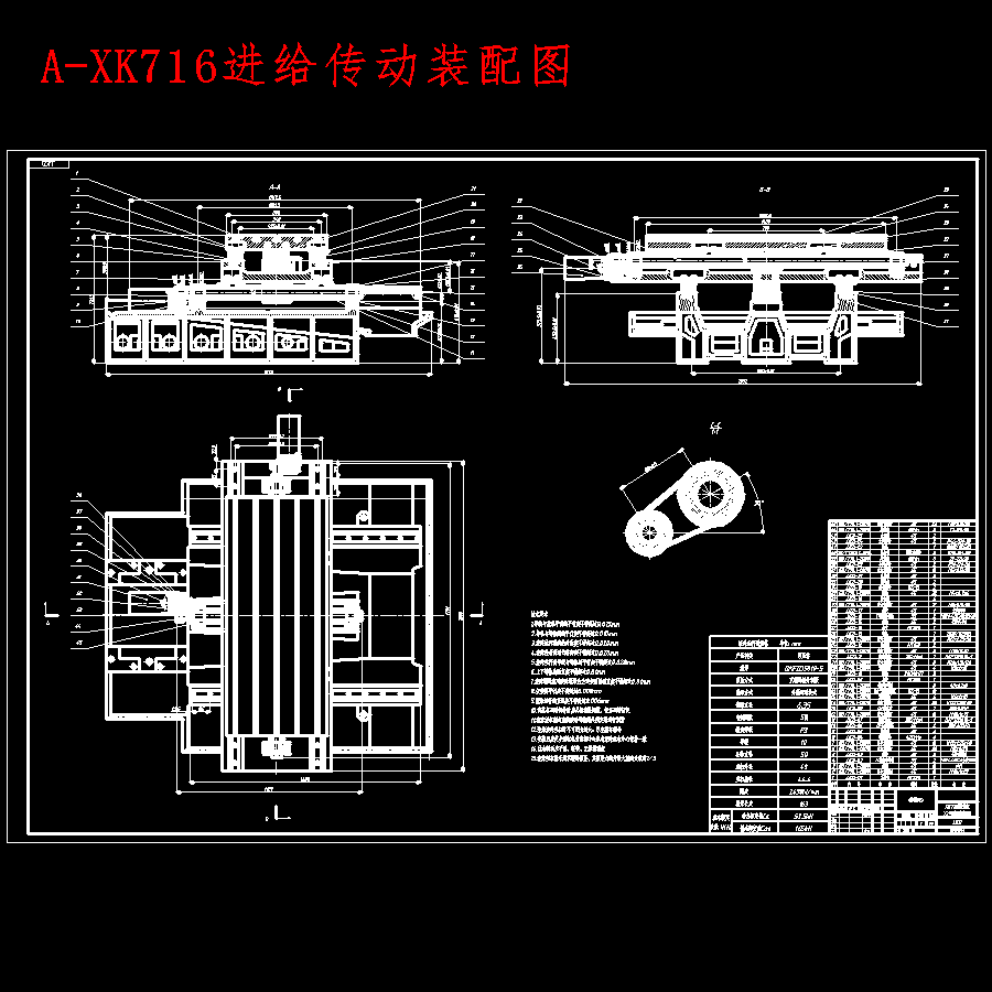 XK716数控铣床XY进给传动系统设计含17张CAD图