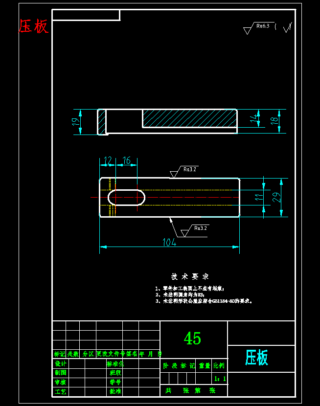 车内球面工具主体的铣25H7槽夹具设计及加工工艺装备含非标8张CAD图