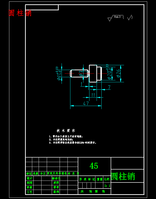 车内球面工具主体的铣25H7槽夹具设计及加工工艺装备含非标8张CAD图