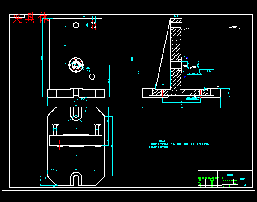 车内球面工具主体的铣25H7槽夹具设计及加工工艺装备含非标8张CAD图