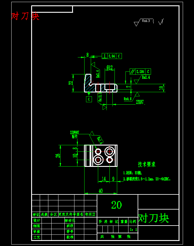 车内球面工具主体的铣25H7槽夹具设计及加工工艺装备含非标8张CAD图