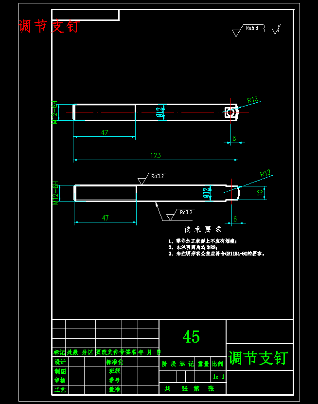 车内球面工具主体的铣25H7槽夹具设计及加工工艺装备含非标8张CAD图