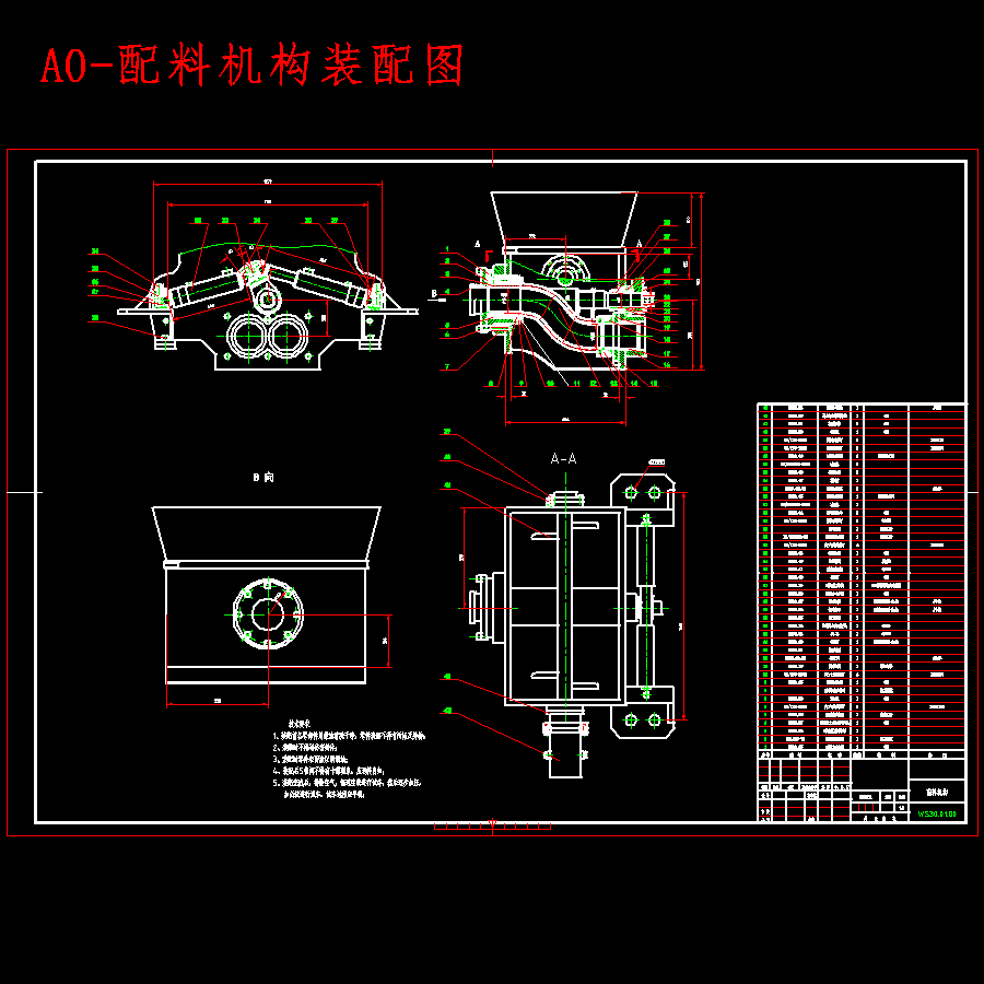 湿式混凝土喷射机泵送系统设计含4张CAD图