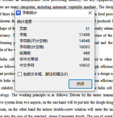 小型双螺旋辊馒头机设计含20张CAD图