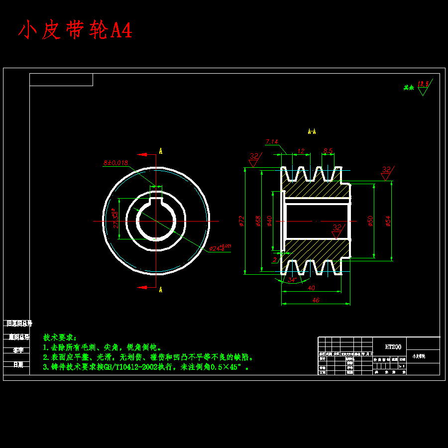小型双螺旋辊馒头机设计含20张CAD图