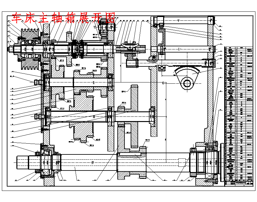 最大加工直径为400mm车床主轴箱设计12级7.5KW 35 1600 1.41含4张CAD图