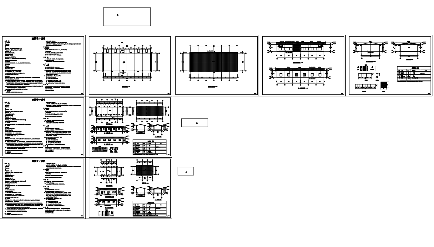 M6354-一层活动板房建筑图