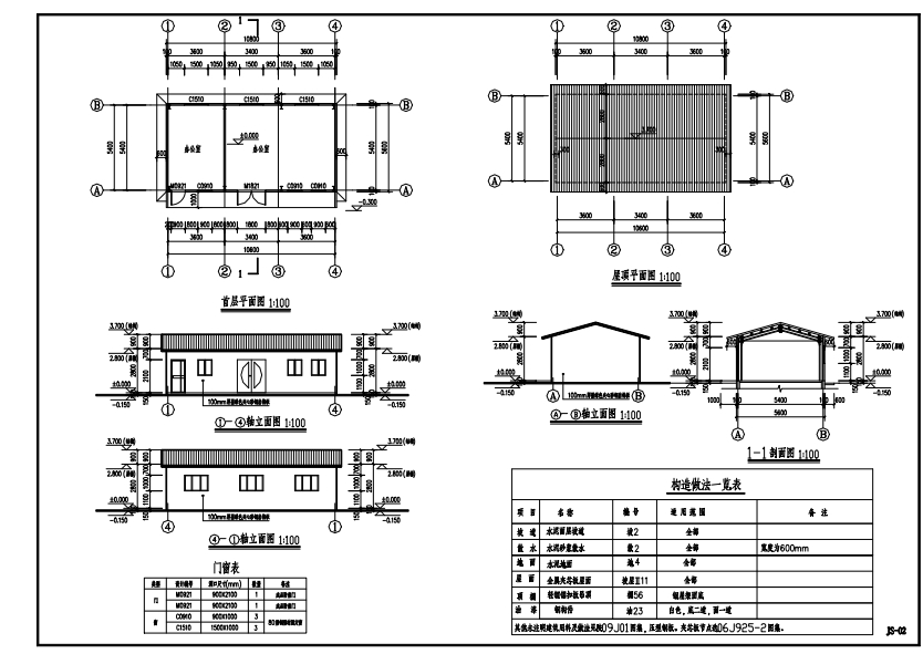 M6354-一层活动板房建筑图