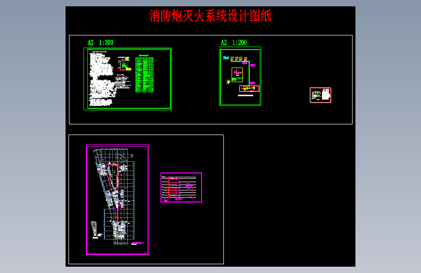 M6411-消防炮灭火系统设计cad图纸