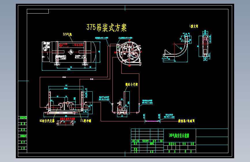 M6561-LNG气瓶安装