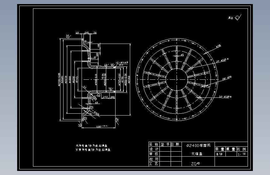 M0041-2.4x4.5米球磨机零件图CAD