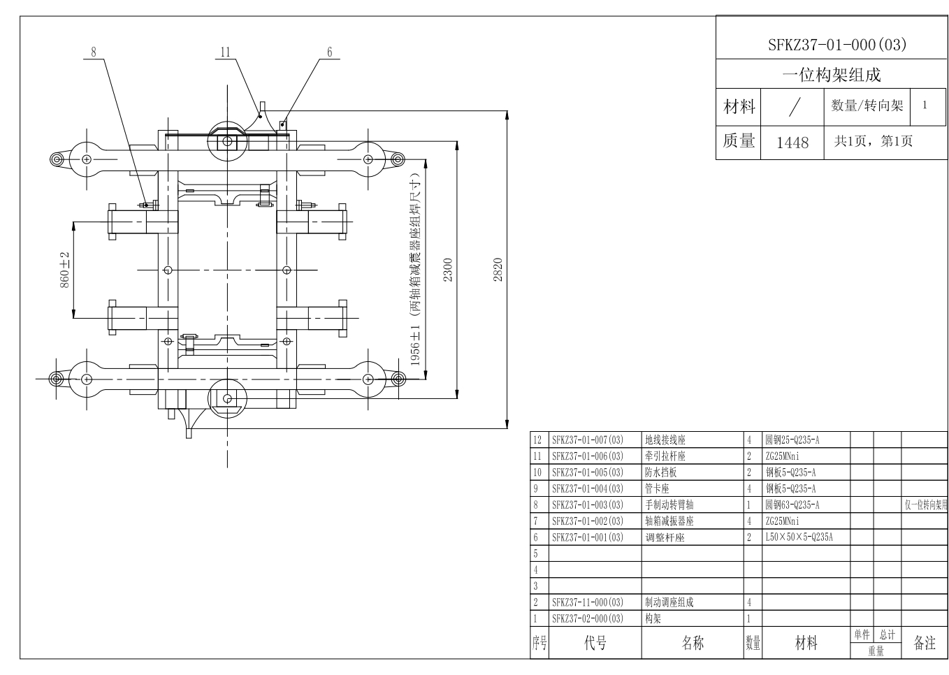 M0999-转向架CAD图