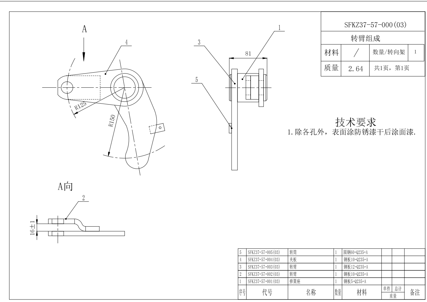 M0999-转向架CAD图