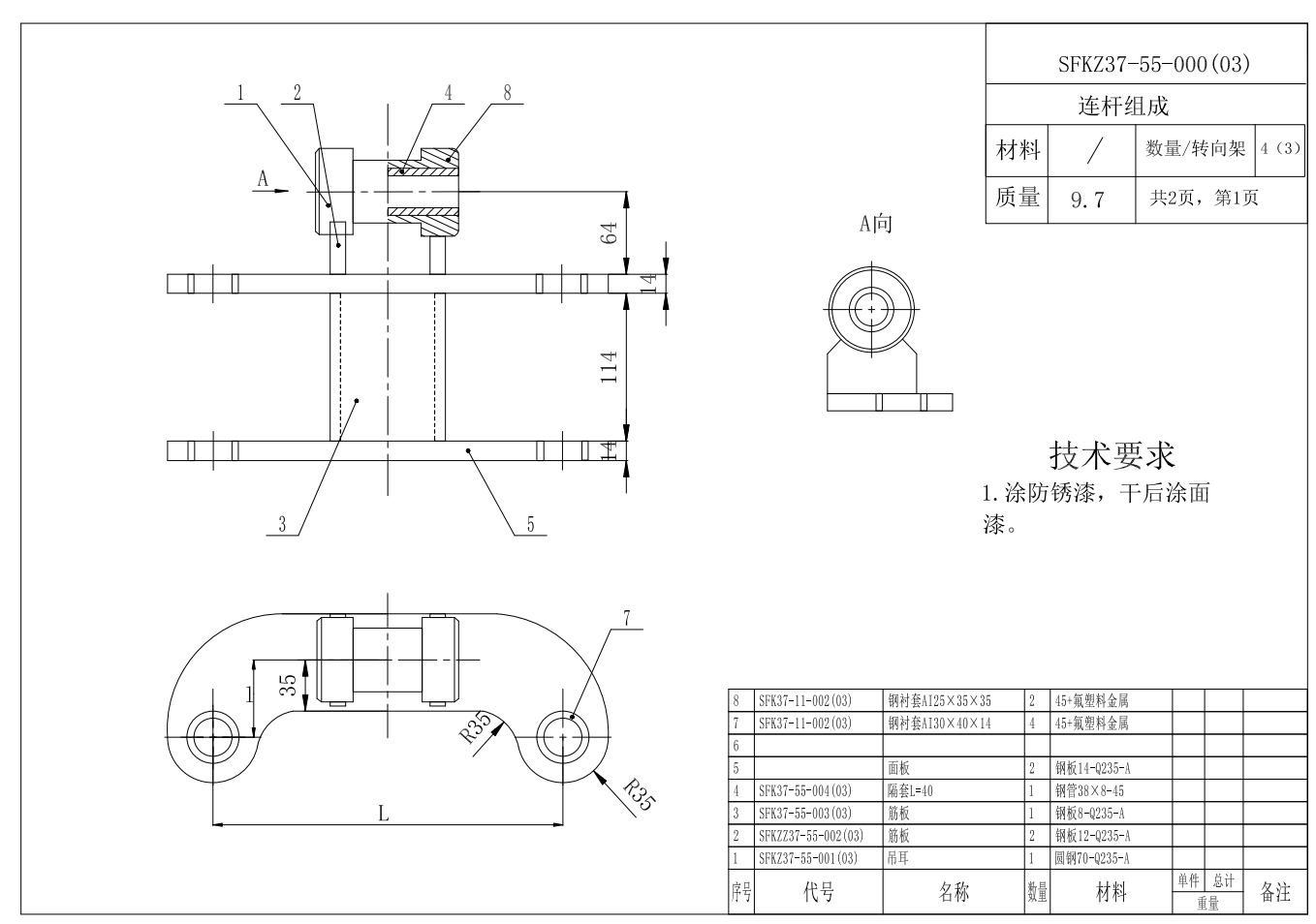 M0999-转向架CAD图