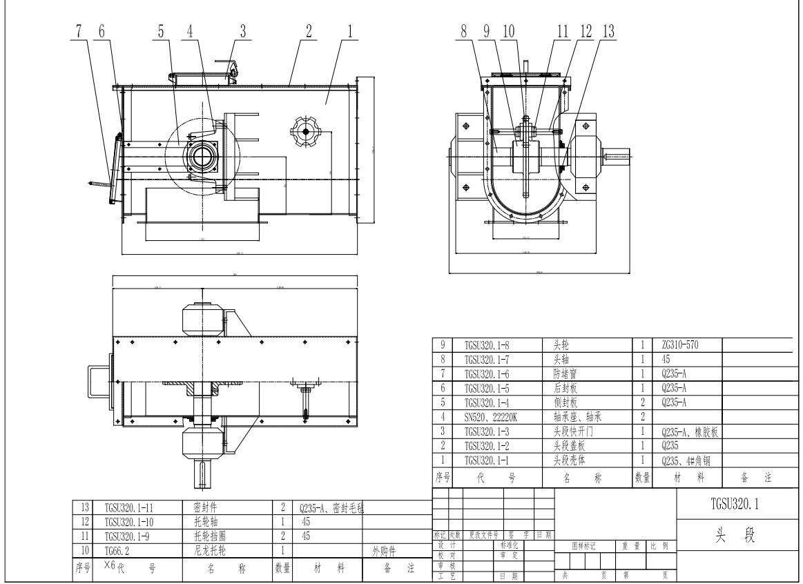 M1186-TGSU320自清式刮板输送机全套图CA