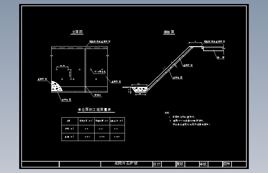 M1753-水土保持护坡及路基防护工程设计节点详图CAD924818（文字问号）