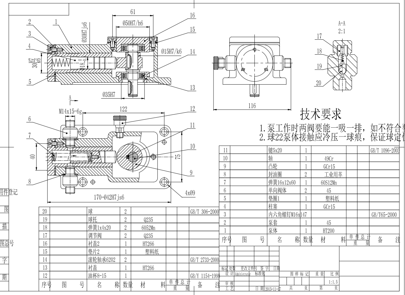 M1957-柱塞泵CAD