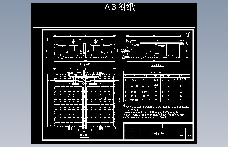 M2195-SBR反应池