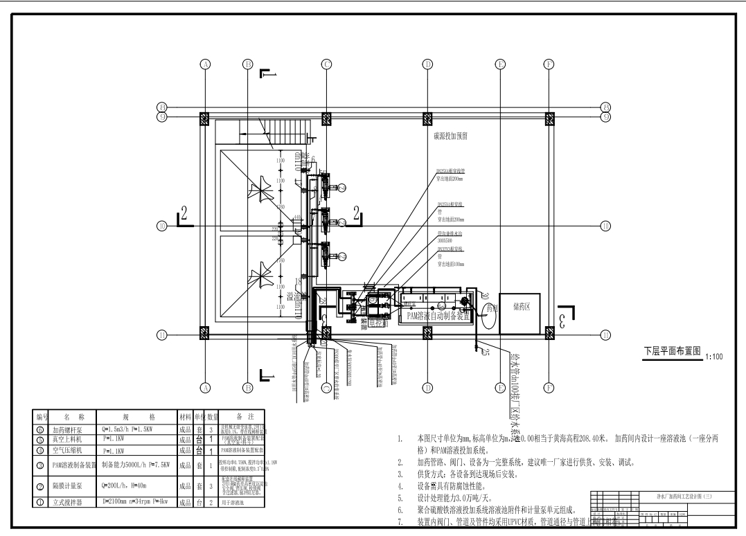 M2362-净水厂加药间工艺设计图