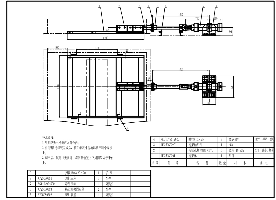 M2536-污泥滑架料仓