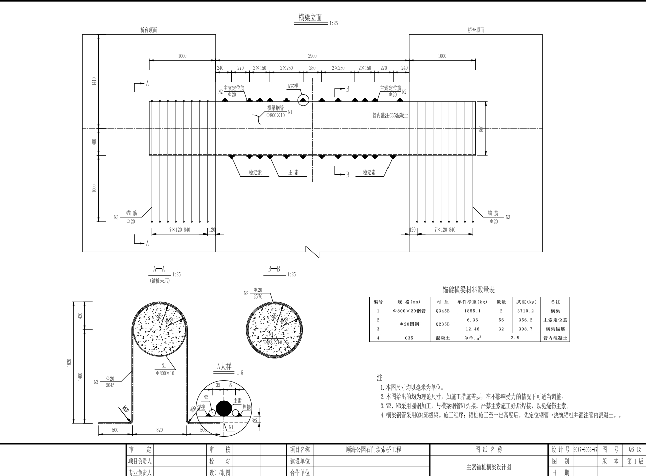 M3164-千园之城森林公园人行索道桥吊桥施工图
